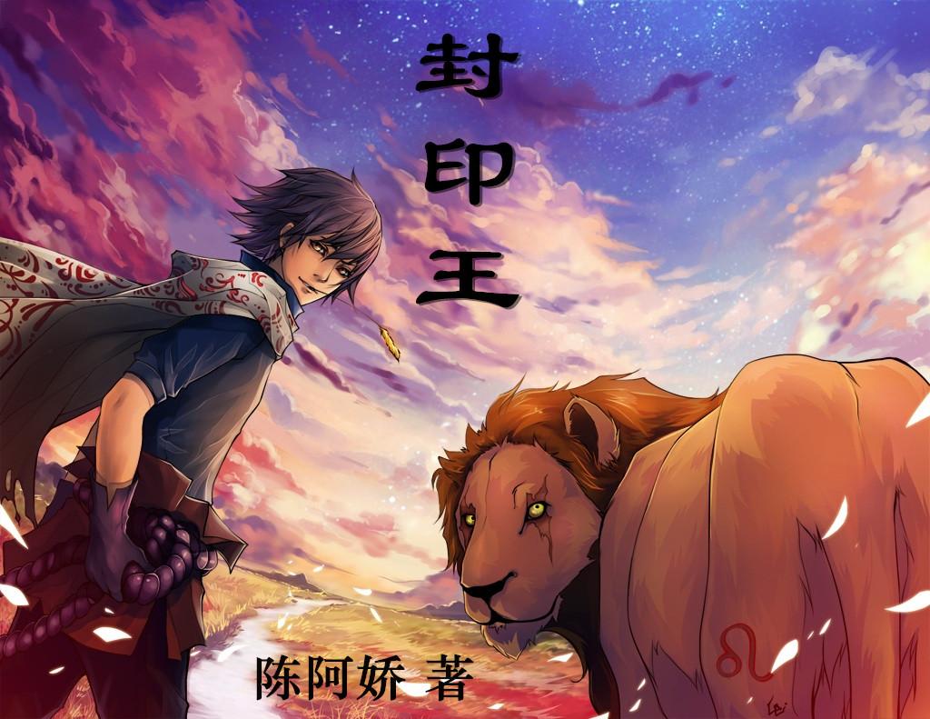 神印王座剧场版伊莱克斯在线观看