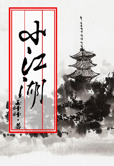 小江湖监狱有几个监区