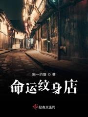 命字的纹身