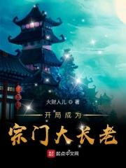 开局成为宗门老祖叶青