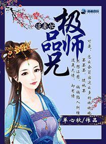 极品师兄缠不休几个男主
