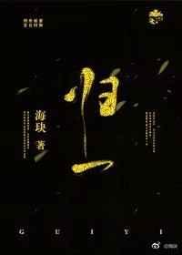 归一尊者