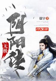 无极阴阳