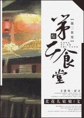 除二食堂