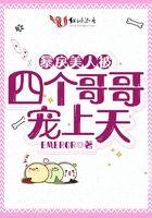 暴戾将军的小美人是