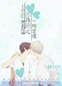 一吻定情和恶作剧之吻