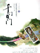 千门之门TXT百度