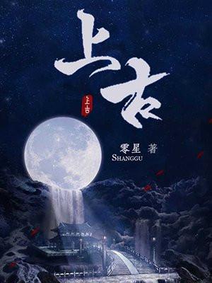 千古玦尘第二部叫什么
