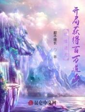 开局横扫诸天