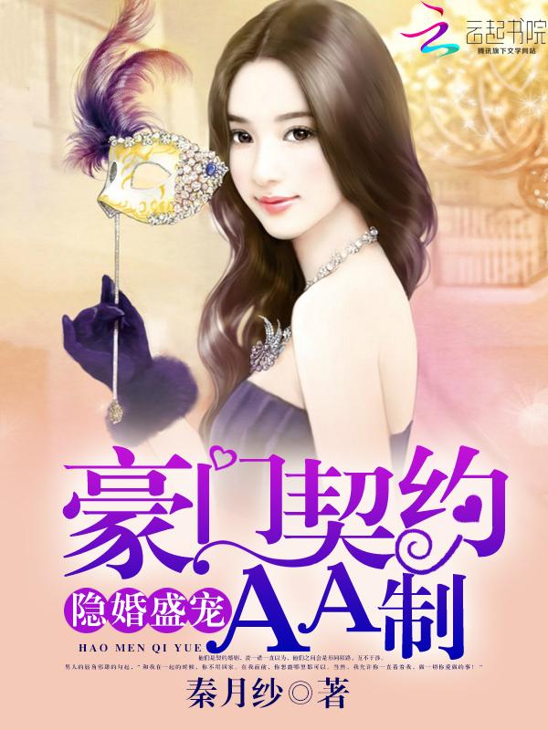 隐婚豪门推荐