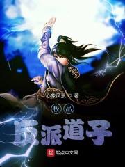 极品反套路天师