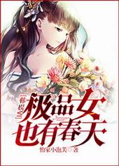 极品女后
