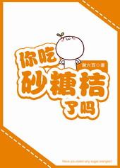砂糖橘的效果