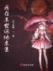 末世重生之全球游戏
