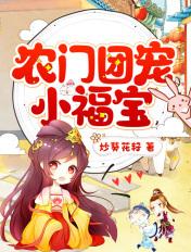 农门团宠小福妻