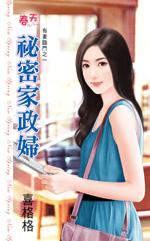 家庭秘密教练是谁
