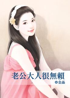 老公无赖怎么办