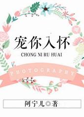 宠你入怀by陆佑安