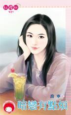 暗恋好烦