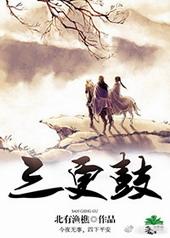 日色高升月低微