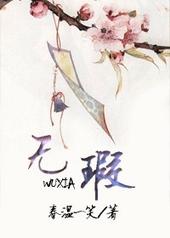 无瑕可击