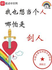 我想当女流氓表情