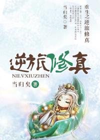 重生之逆转仙途番外双修
