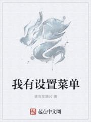 能帮我设置一下吗