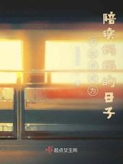 陪读妈妈最精彩的瞬间