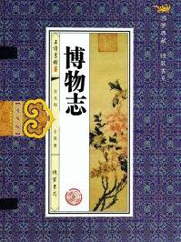 红壳町博物志
