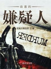 自首的认定