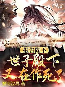 大乾第一败家子全文免费阅读