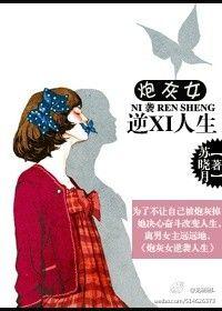 炮灰女配得逆袭人生