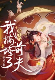 重生后我甩了渣攻by慕潮汐