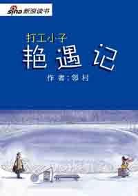 小农民免费阅读完本