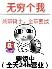 无穷的无穷