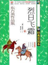 倪神笔下