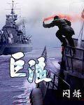 巨浪图片