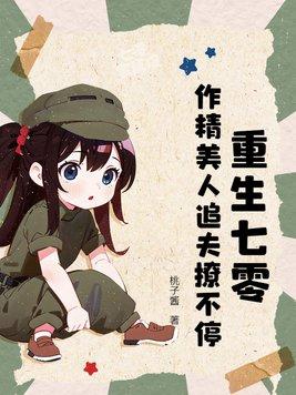 重生七零做个好媳妇江芃芃