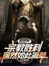 异世界if
