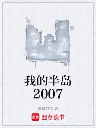 我的山东半岛之行白黑的
