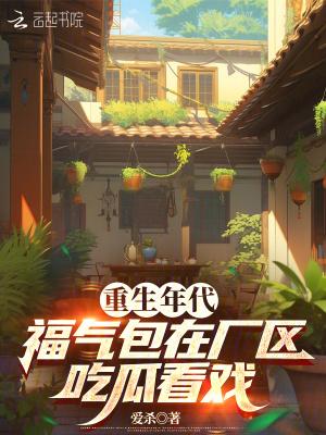 重生年代小福气包