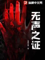 无声的证言第20季