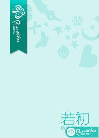 烂人真心结局