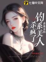 诱她沉溺宝书网