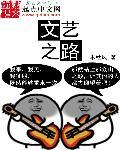 文艺之声在线回放