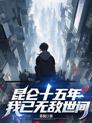 我已无敌世间