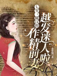 糙汉和美女七零