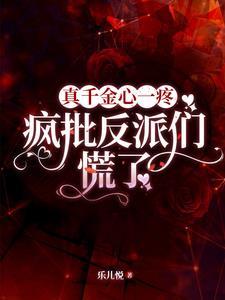 真千金宁
