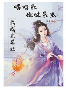 在家做米虫